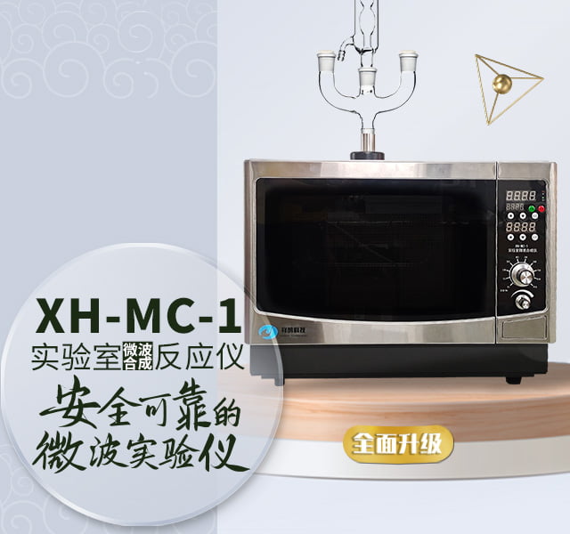 XH-MC-1